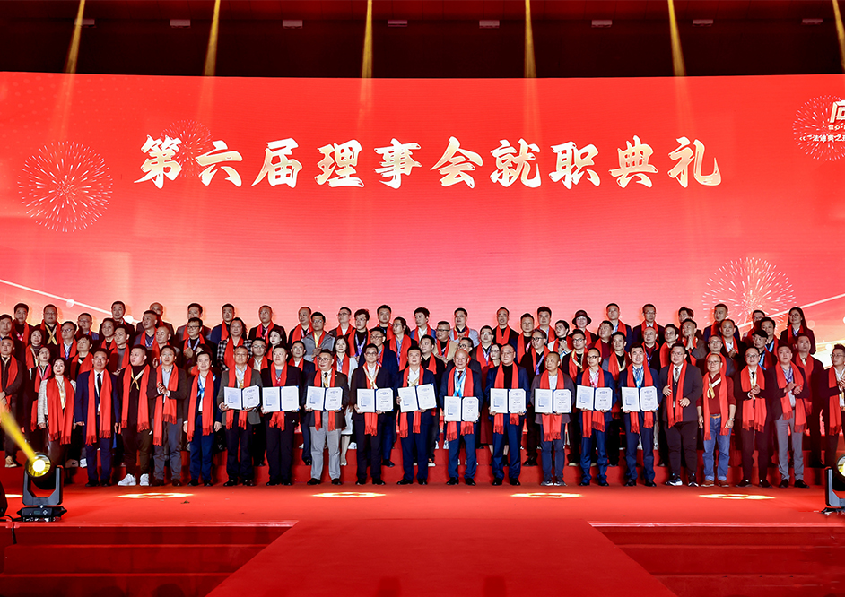 法迪奧創始人沈董當選廣東省家居建材商會第六屆理事會會長！2024“法迪奧之夜”閃耀收官