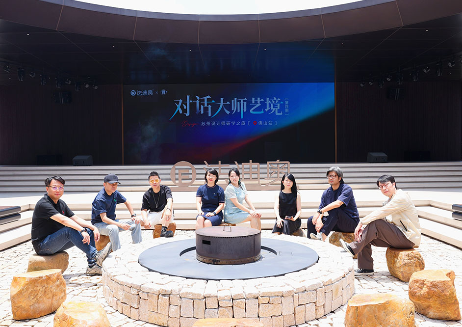 「對話大師藝境」第四期蘇州設計師研學之旅精彩落地