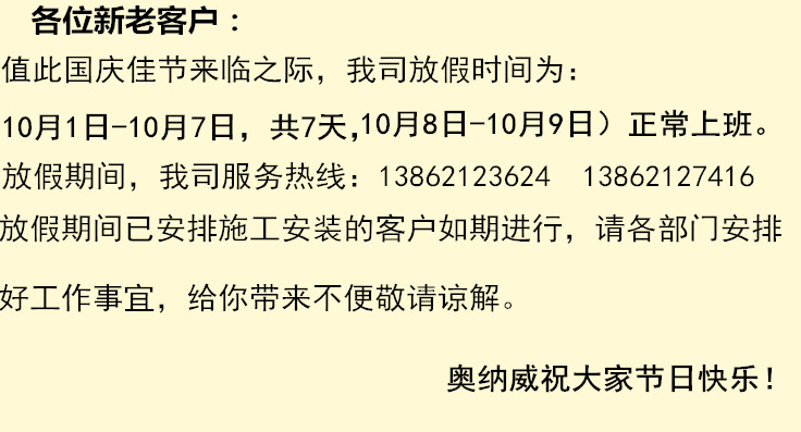 國(guó)慶放假啦！放假啦！